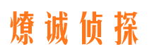 阿尔山外遇调查取证